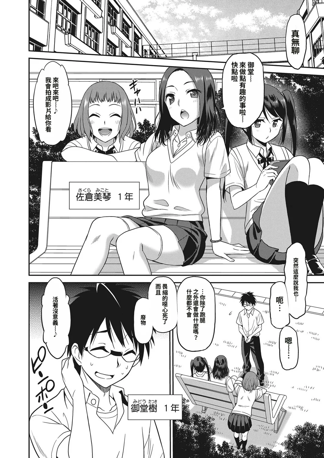 Shasei taikai 1-3 page 4 full
