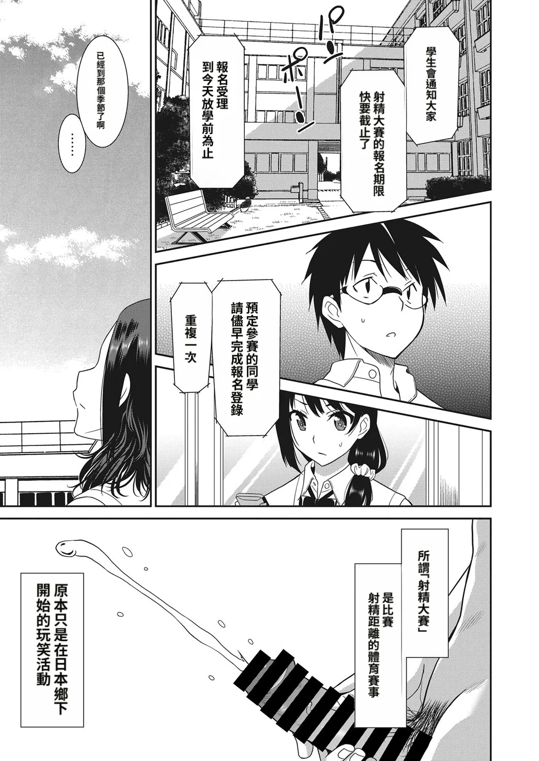 Shasei taikai 1-3 page 5 full
