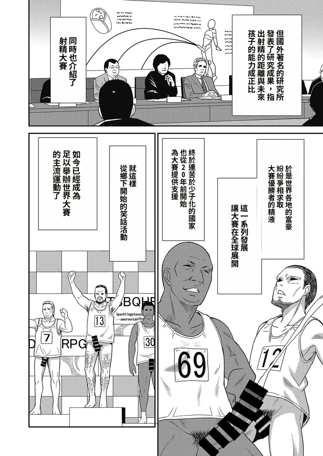 Shasei taikai 1-3 page 6 full