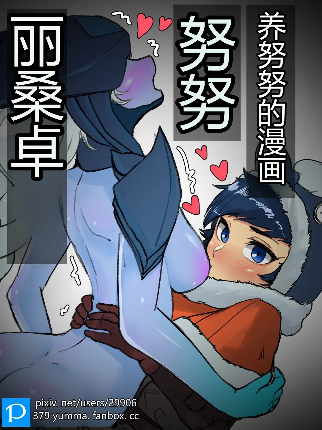 누누가 리산드라 젖빠는 만화 chinese page 1 full