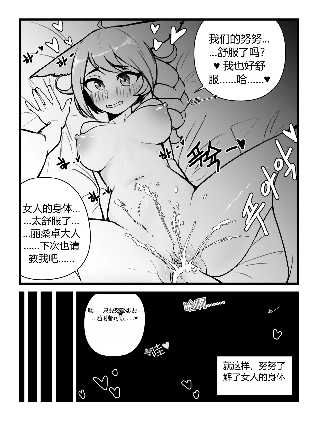 누누가 리산드라 젖빠는 만화 chinese page 10 full