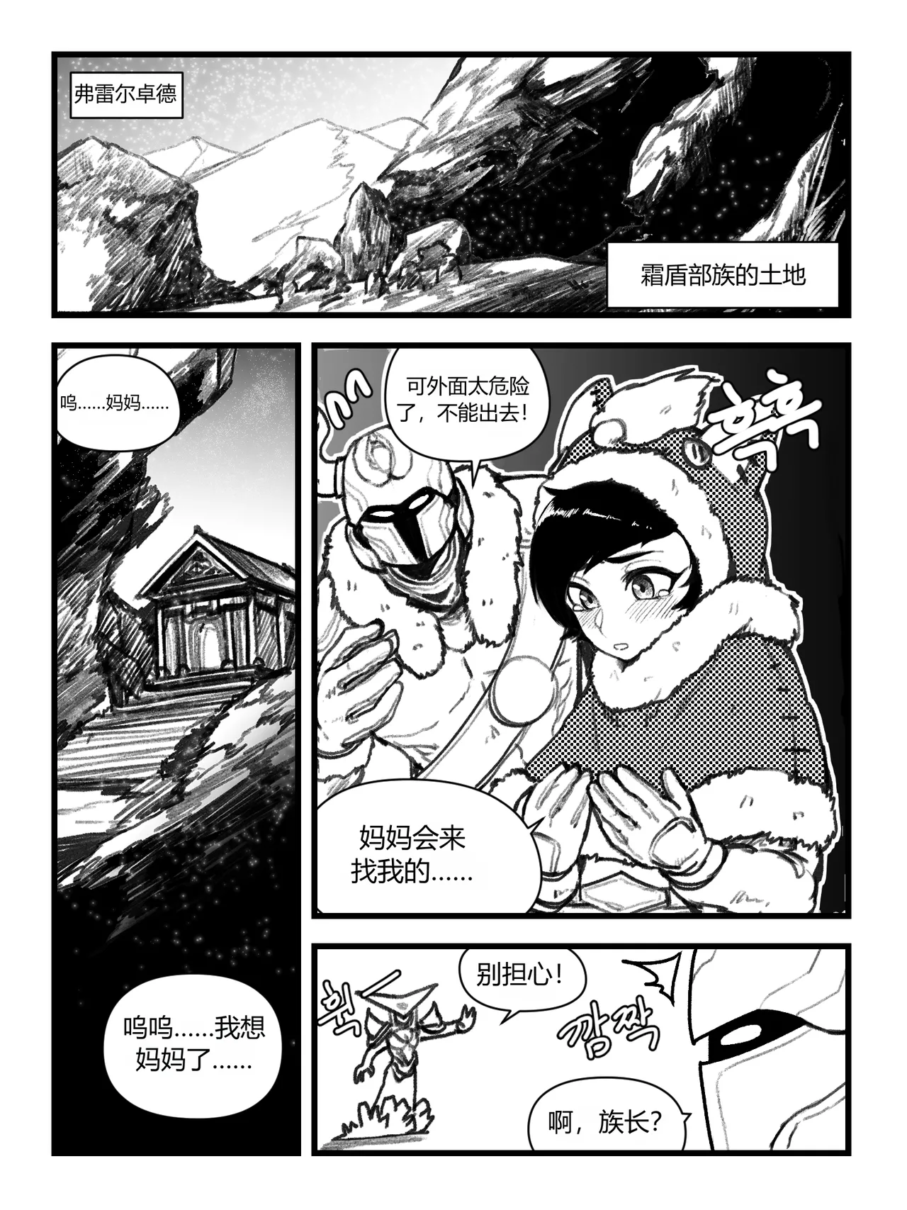 누누가 리산드라 젖빠는 만화 chinese page 3 full