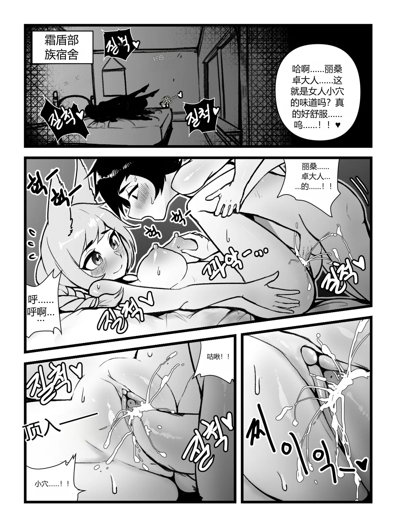 누누가 리산드라 젖빠는 만화 chinese page 8 full