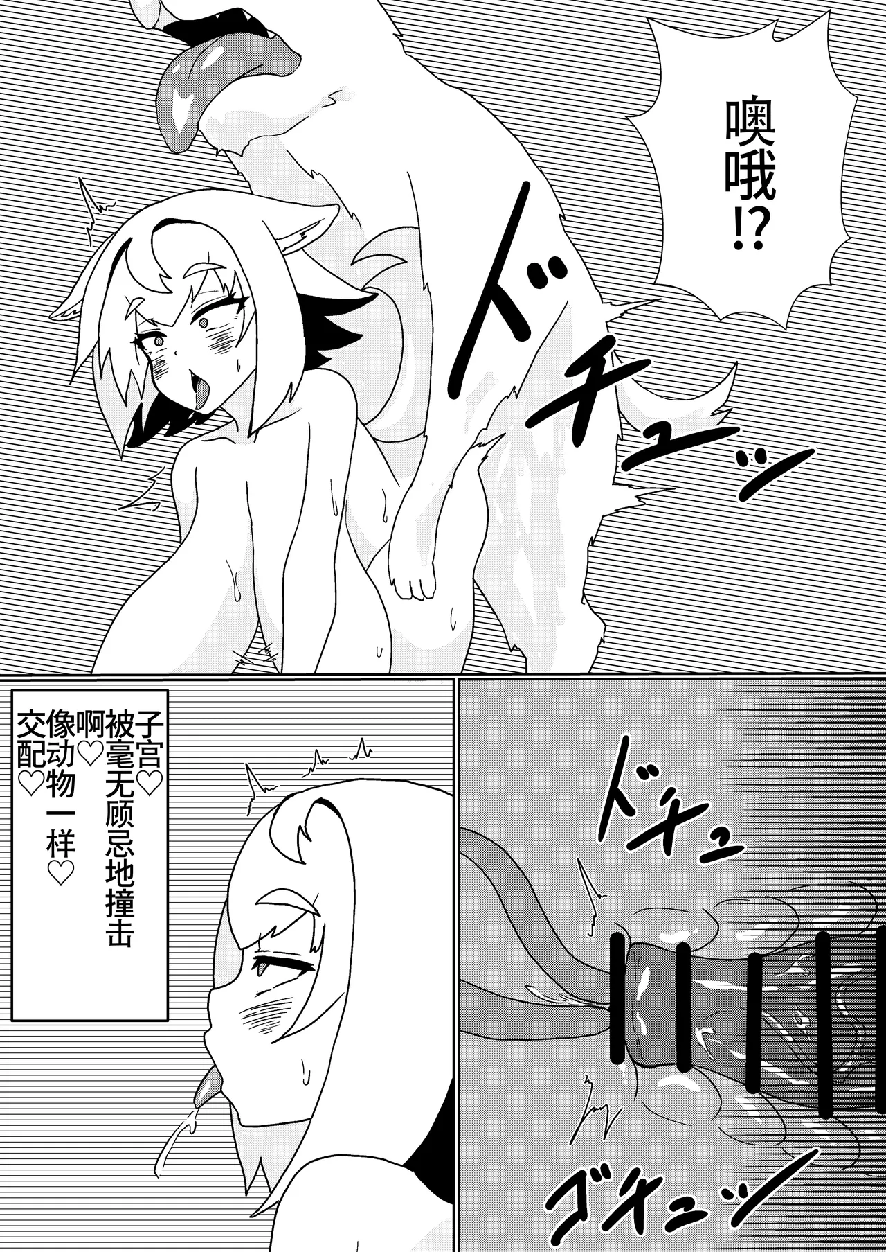 Sonzai Shinai Dosukebe Nagachichi Oyaji, Mesuinu ni Naru | 不存在的长乳父亲，沦为母狗 page 7 full