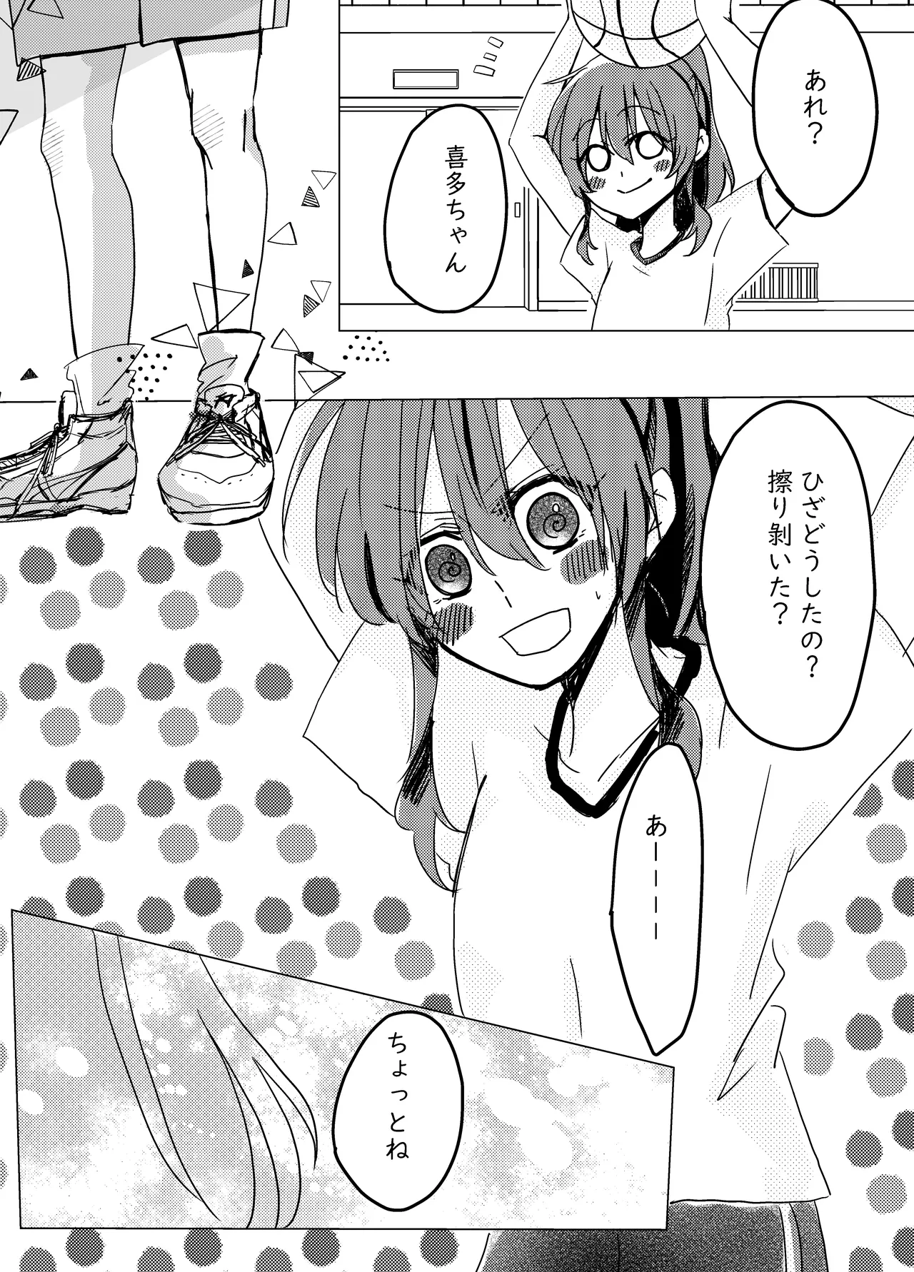 Aino Aino ♡ Shirushi page 2 full