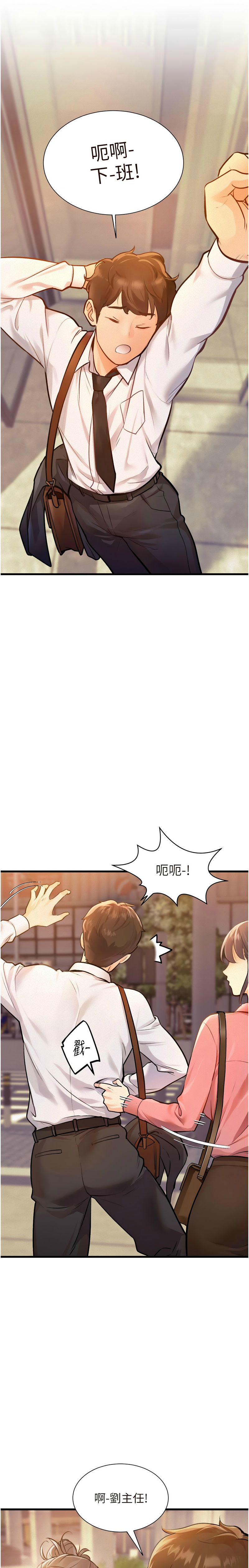 特色新视界/A Theme For Every Building 1-31 page 3 full