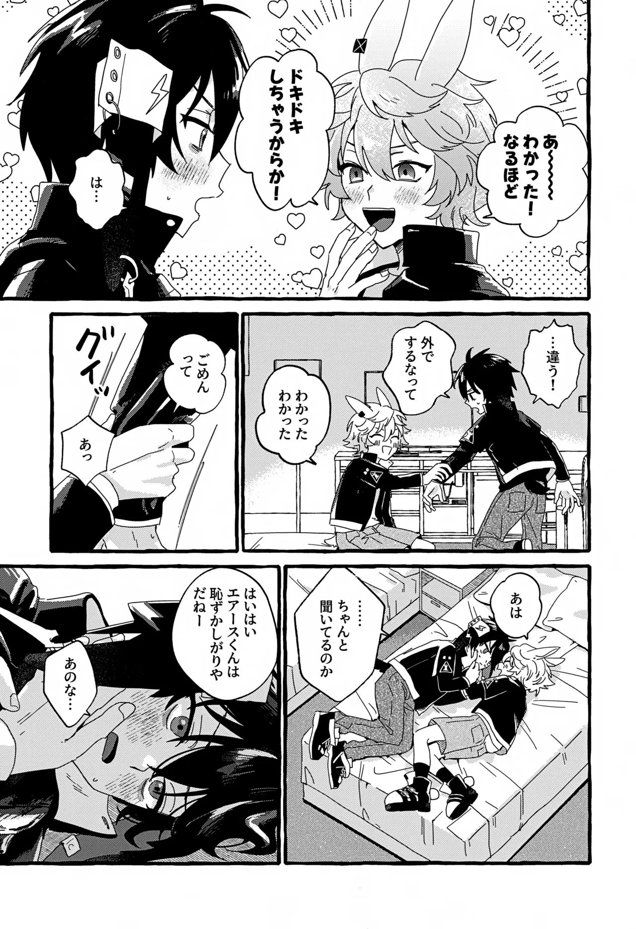 Uten Chuushi page 10 full