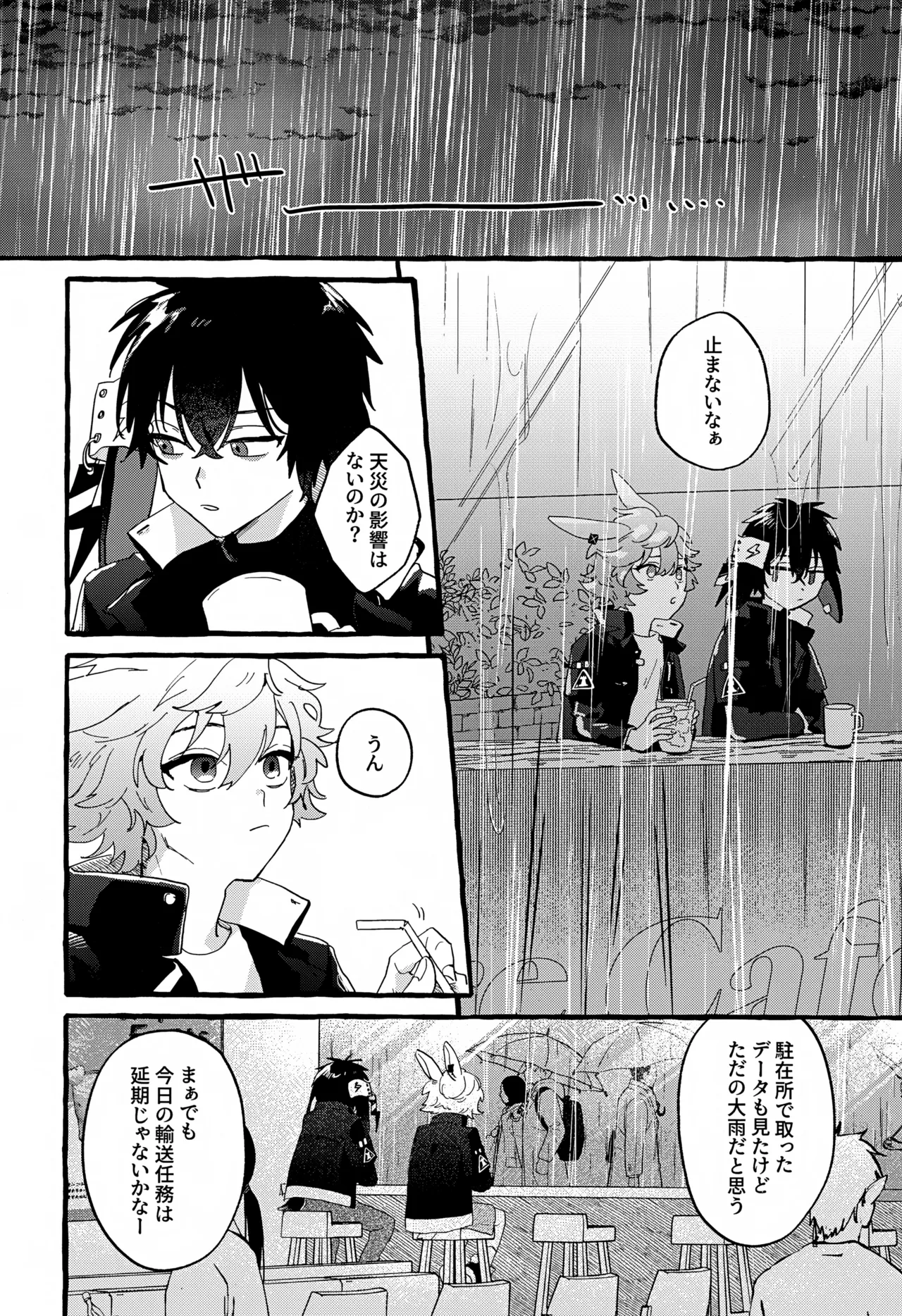 Uten Chuushi page 3 full