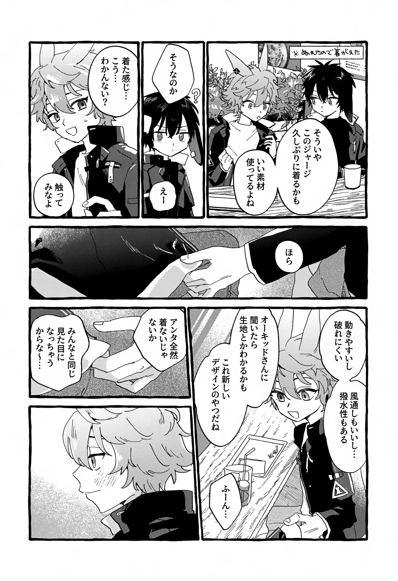Uten Chuushi page 5 full