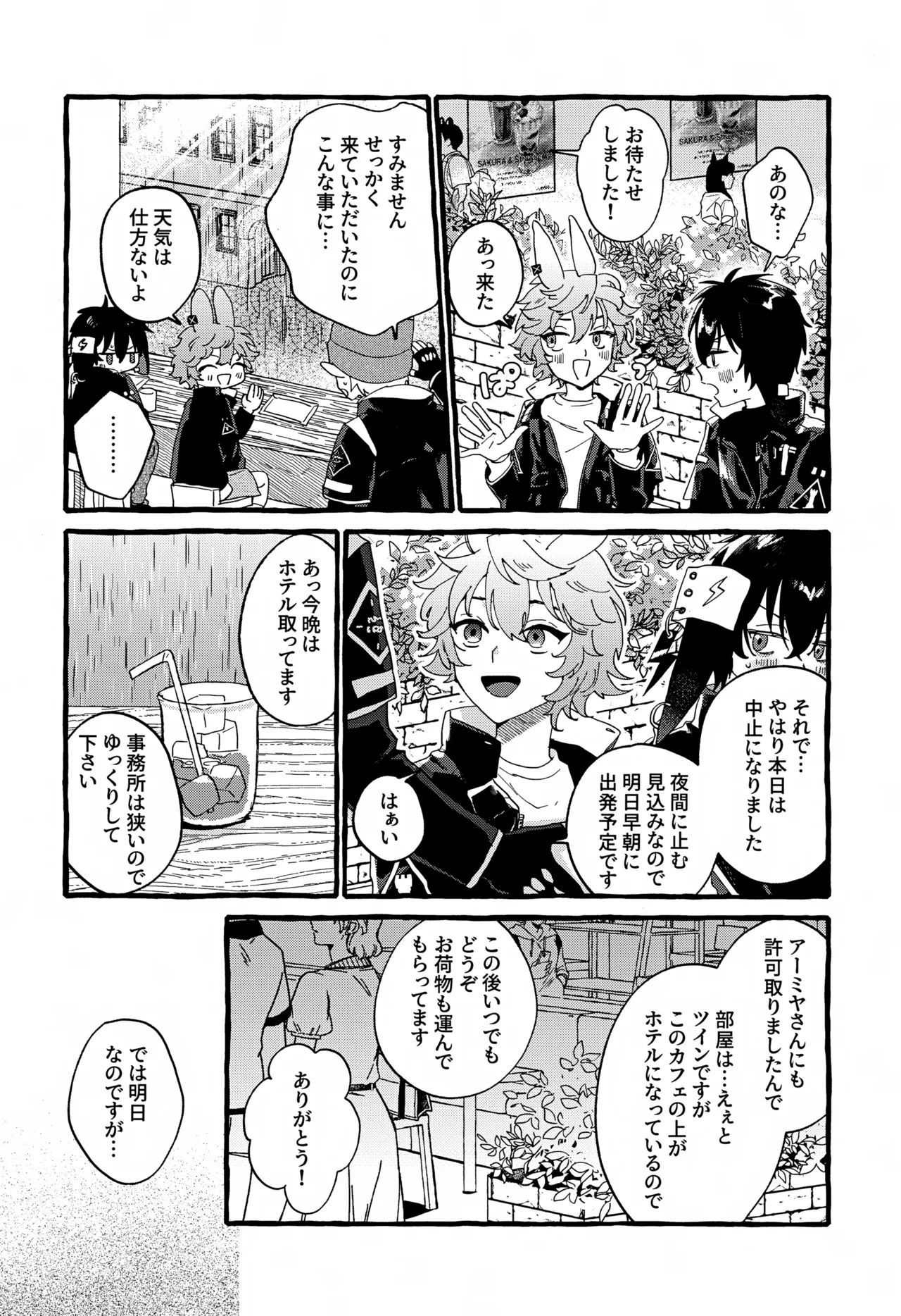 Uten Chuushi page 7 full