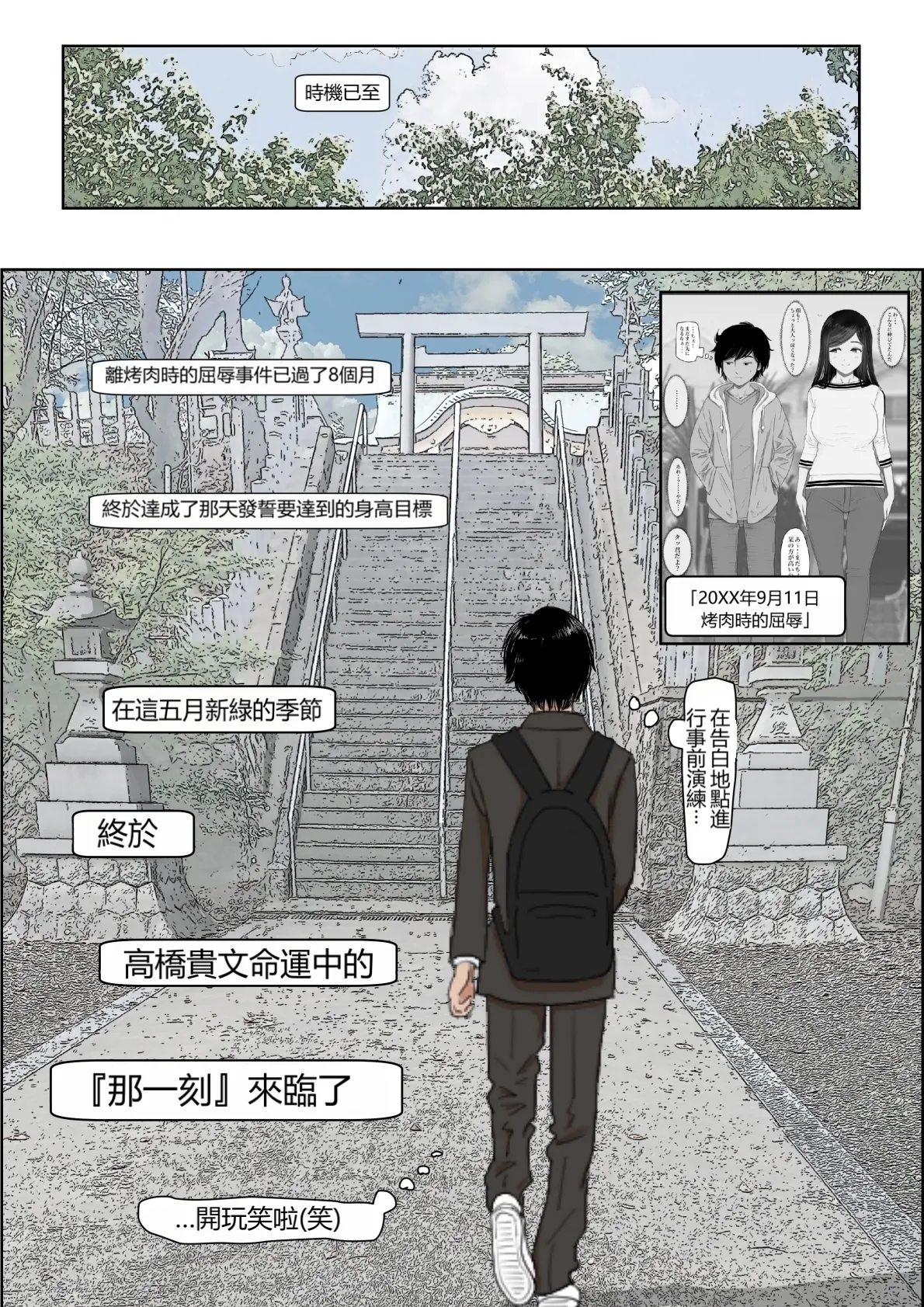 Kaneda wa nani mo Warukunai Vol.4 page 2 full