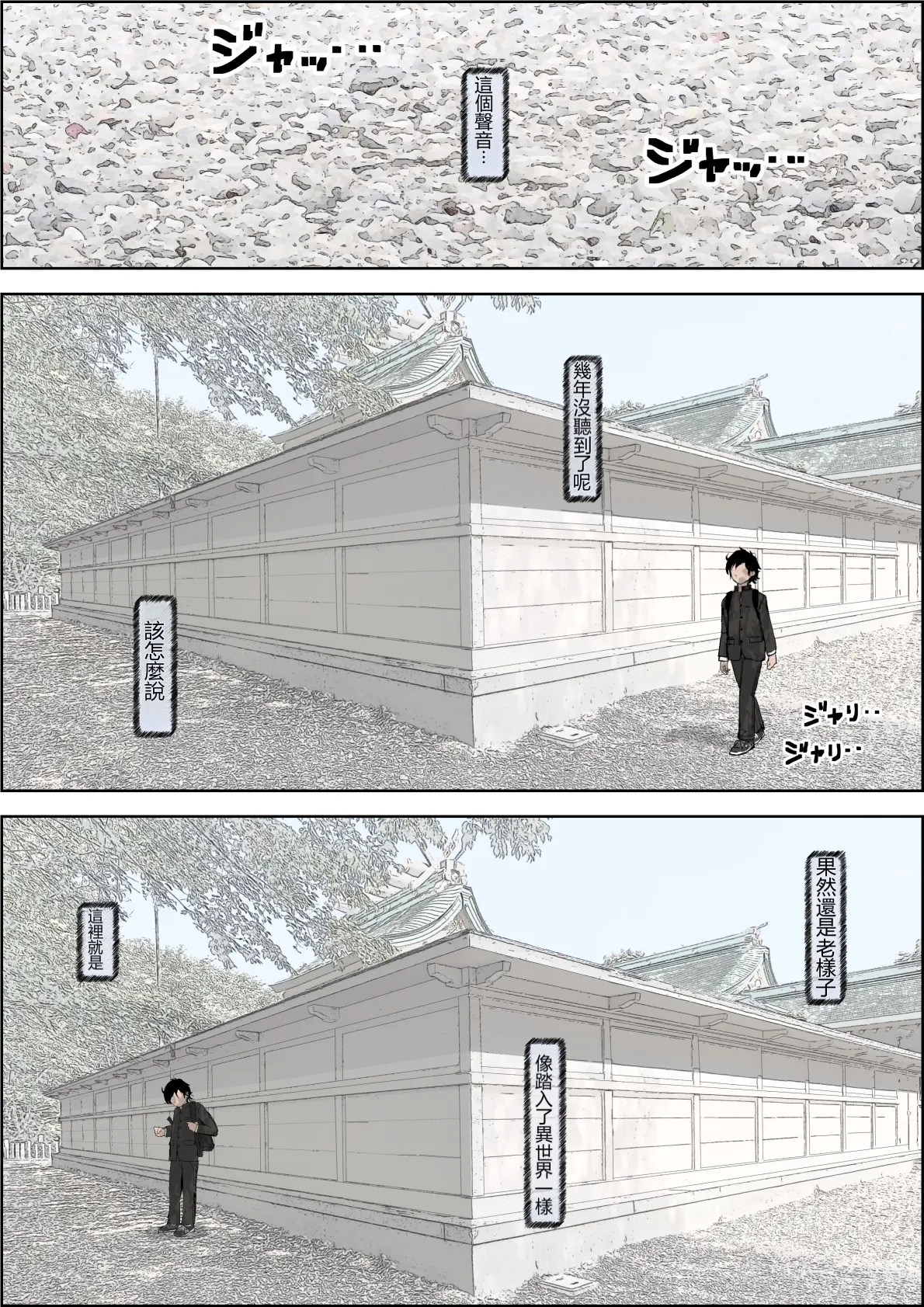 Kaneda wa nani mo Warukunai Vol.4 page 4 full