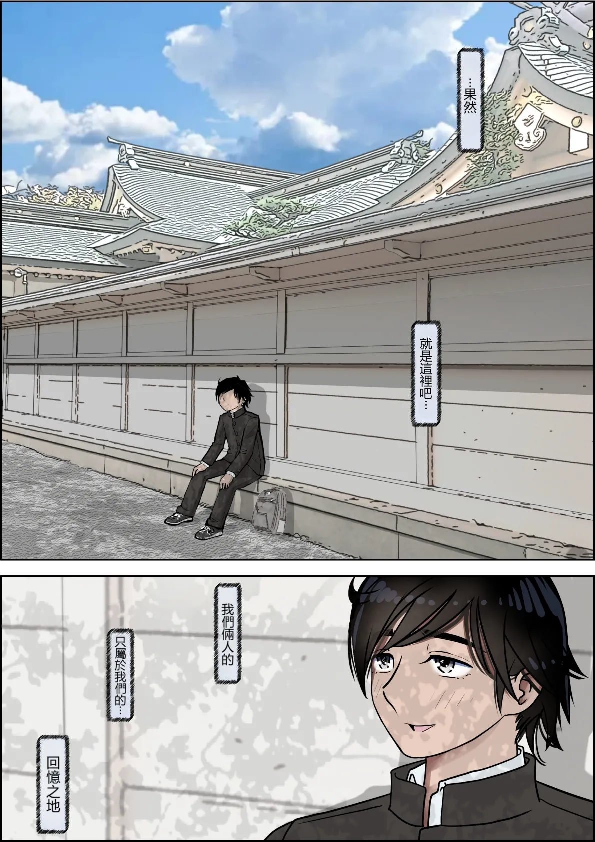 Kaneda wa nani mo Warukunai Vol.4 page 5 full