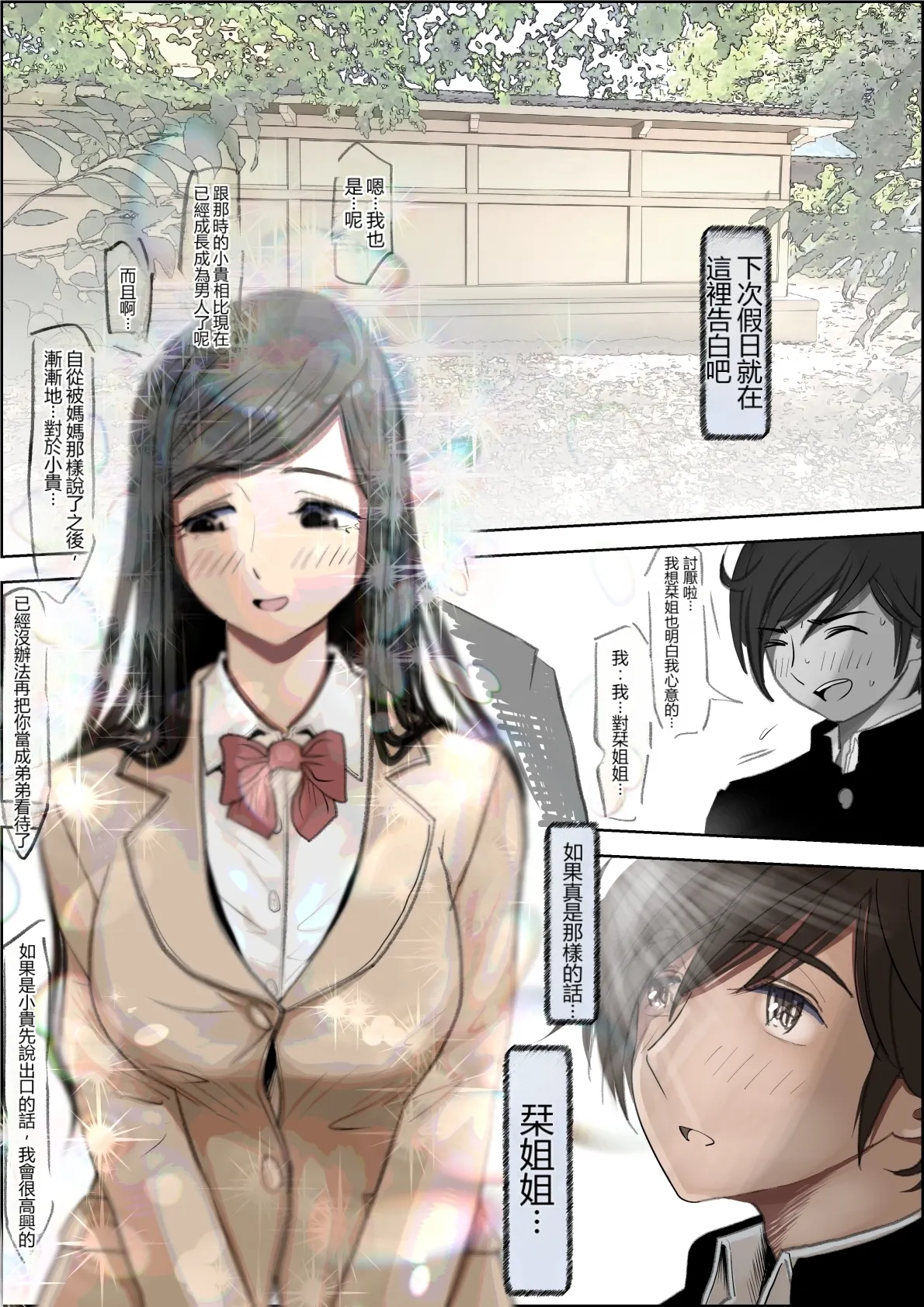 Kaneda wa nani mo Warukunai Vol.4 page 6 full