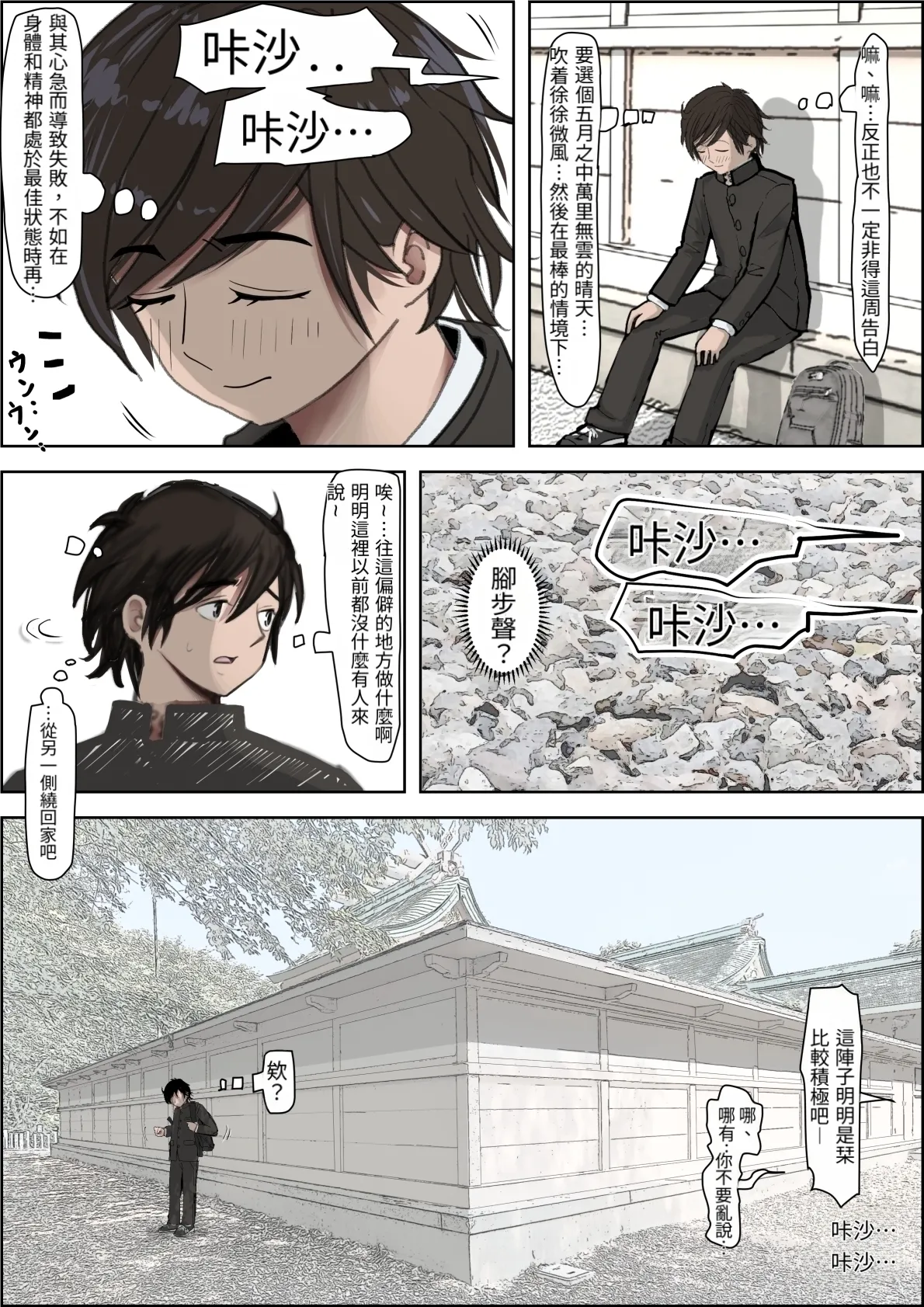 Kaneda wa nani mo Warukunai Vol.4 page 7 full