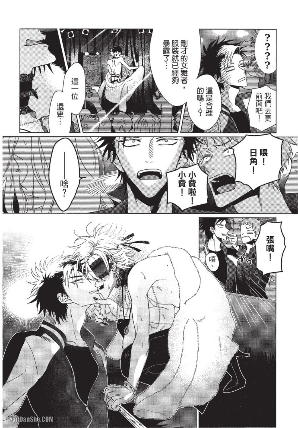 Naisyo no Mary-chan ︱秘密的马利 page 7 full