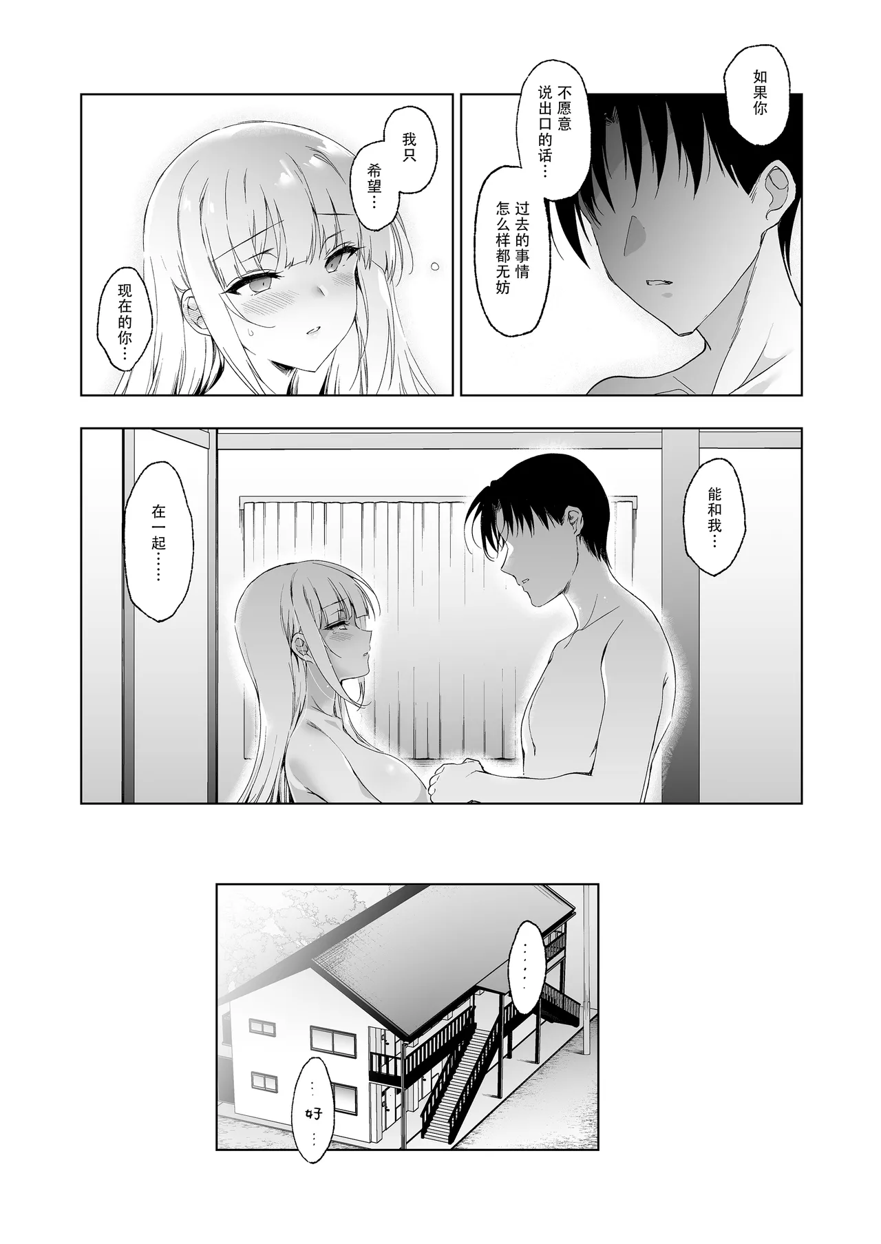 Shoujo Kaishun 9~11 + AFTER COMPILATION page 9 full