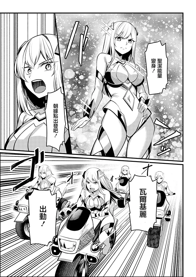 魔法少女セイントリリィ・戦乙女_～敵組織に洗脳調教された魔法少女が性処理戦闘員に堕ちるまで～_2 page 6 full