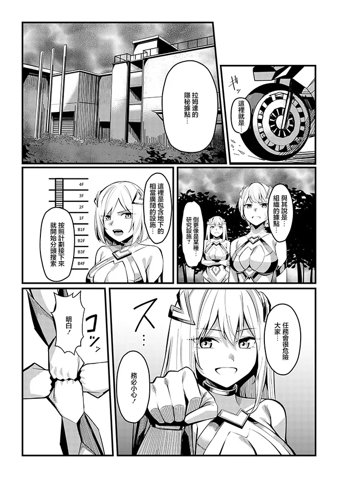 魔法少女セイントリリィ・戦乙女_～敵組織に洗脳調教された魔法少女が性処理戦闘員に堕ちるまで～_2 page 7 full