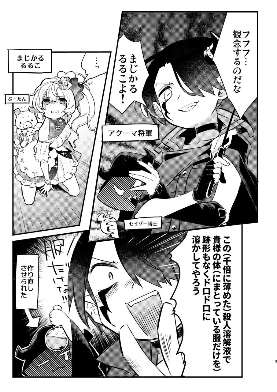 Hentai Wakusei ~ Chikyu shinryaku shi ni ki ta noni shinryaku sa re ta no wa ore tachi no anaru datsu ta ~ page 3 full