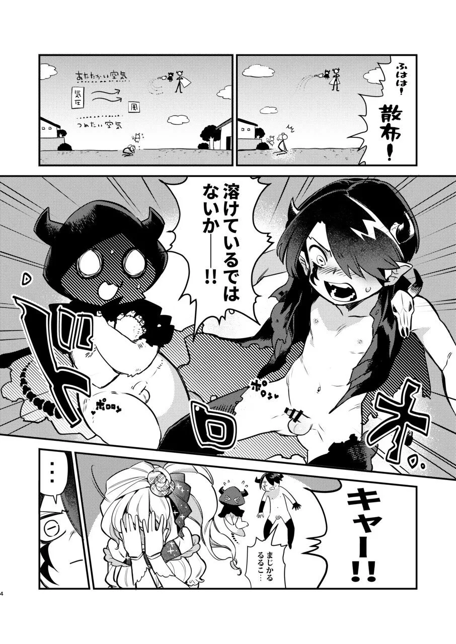 Hentai Wakusei ~ Chikyu shinryaku shi ni ki ta noni shinryaku sa re ta no wa ore tachi no anaru datsu ta ~ page 4 full