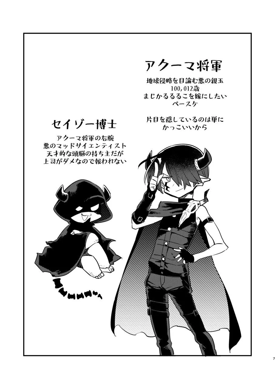 Hentai Wakusei ~ Chikyu shinryaku shi ni ki ta noni shinryaku sa re ta no wa ore tachi no anaru datsu ta ~ page 7 full