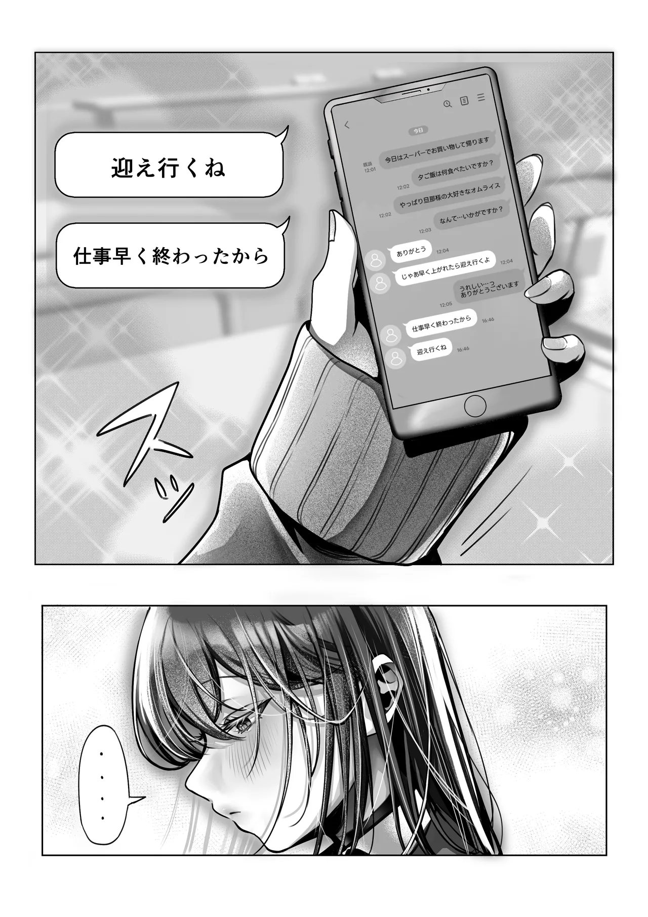 J-kei Iinazuke to Sakidori Shinkon Seikatsu -Cosplay Sex Room- page 8 full