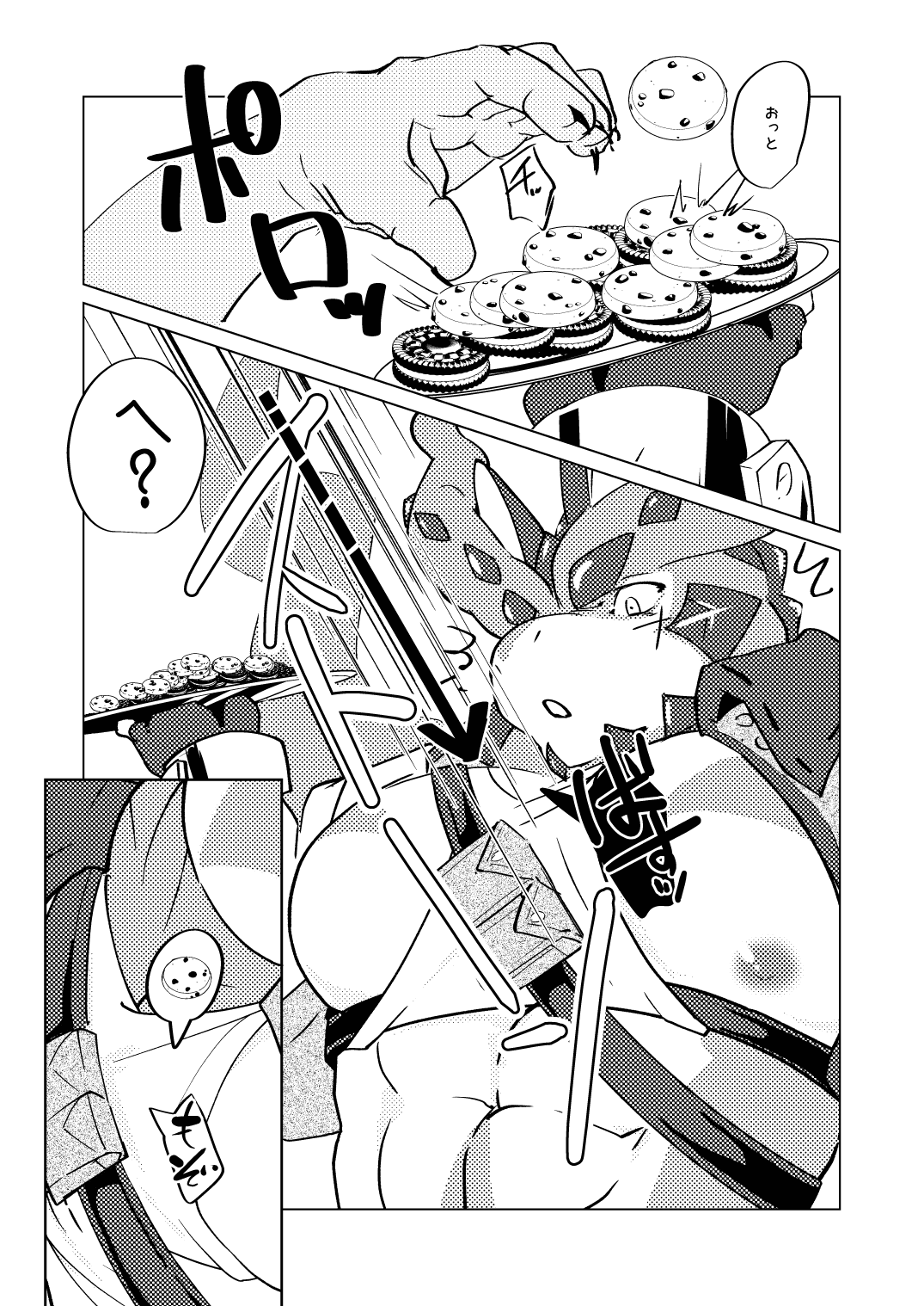 DESTROY COOKIES! page 4 full