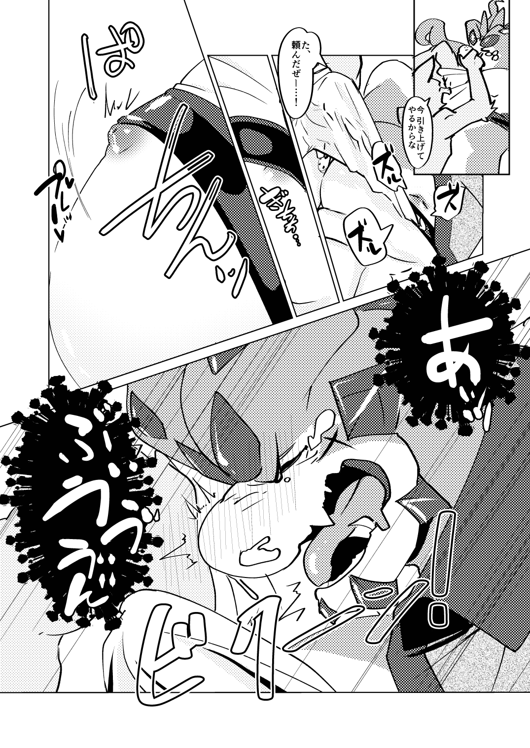 DESTROY COOKIES! page 8 full