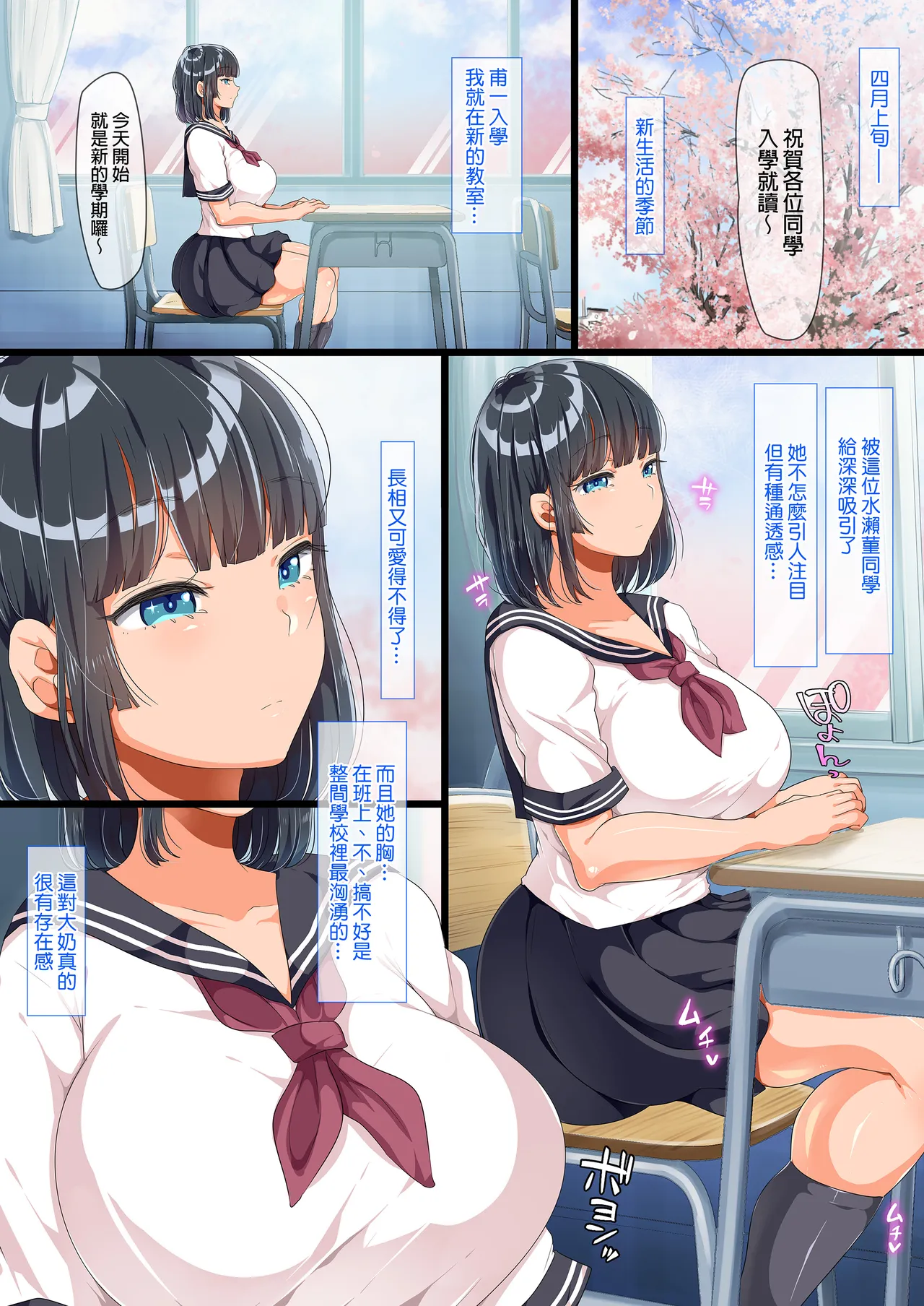 近所に引っ越してきた無防備·無抵抗巨乳美少女すみれちゃんにヤリたい放題な夏 1~3 page 3 full