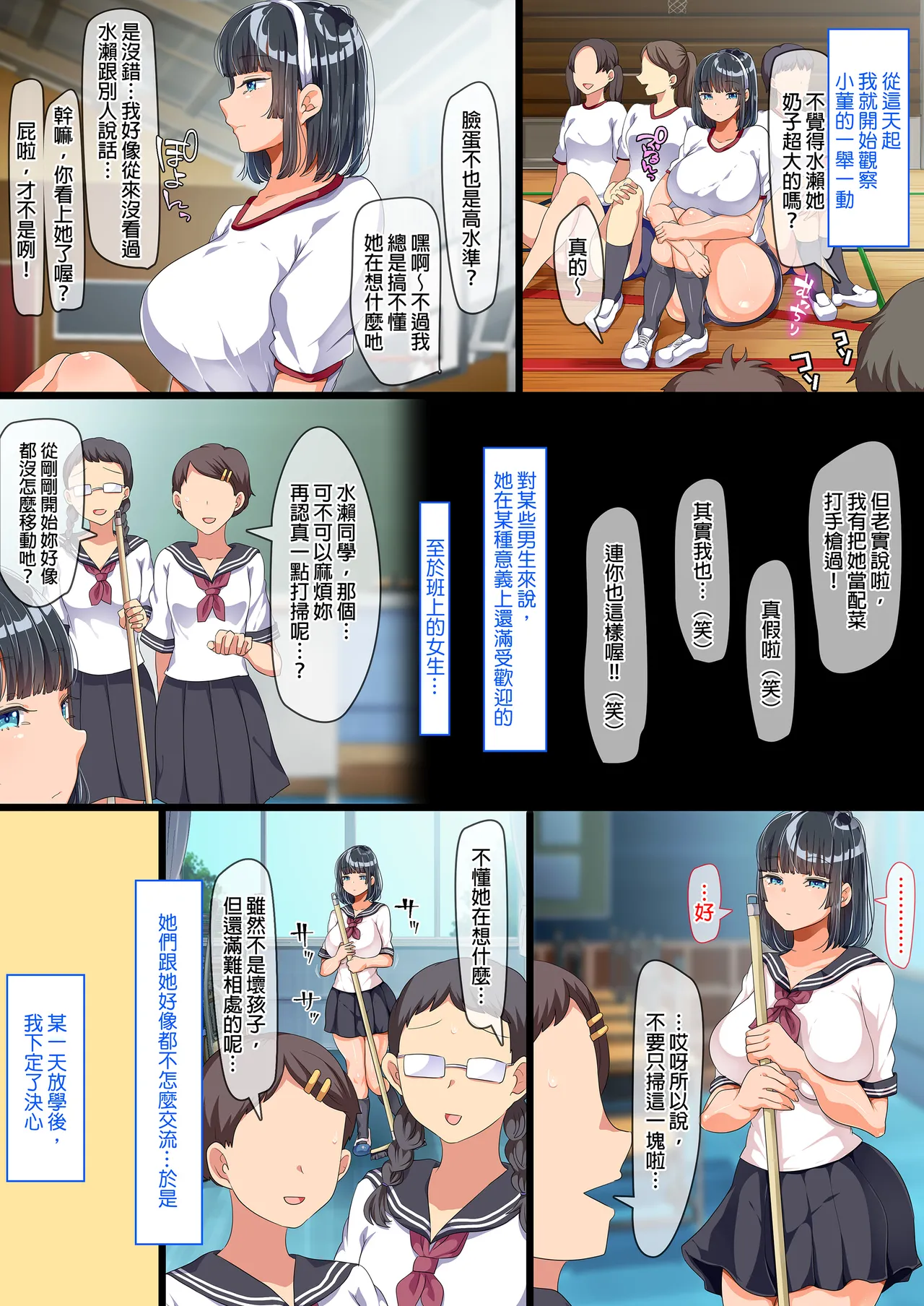 近所に引っ越してきた無防備·無抵抗巨乳美少女すみれちゃんにヤリたい放題な夏 1~3 page 4 full