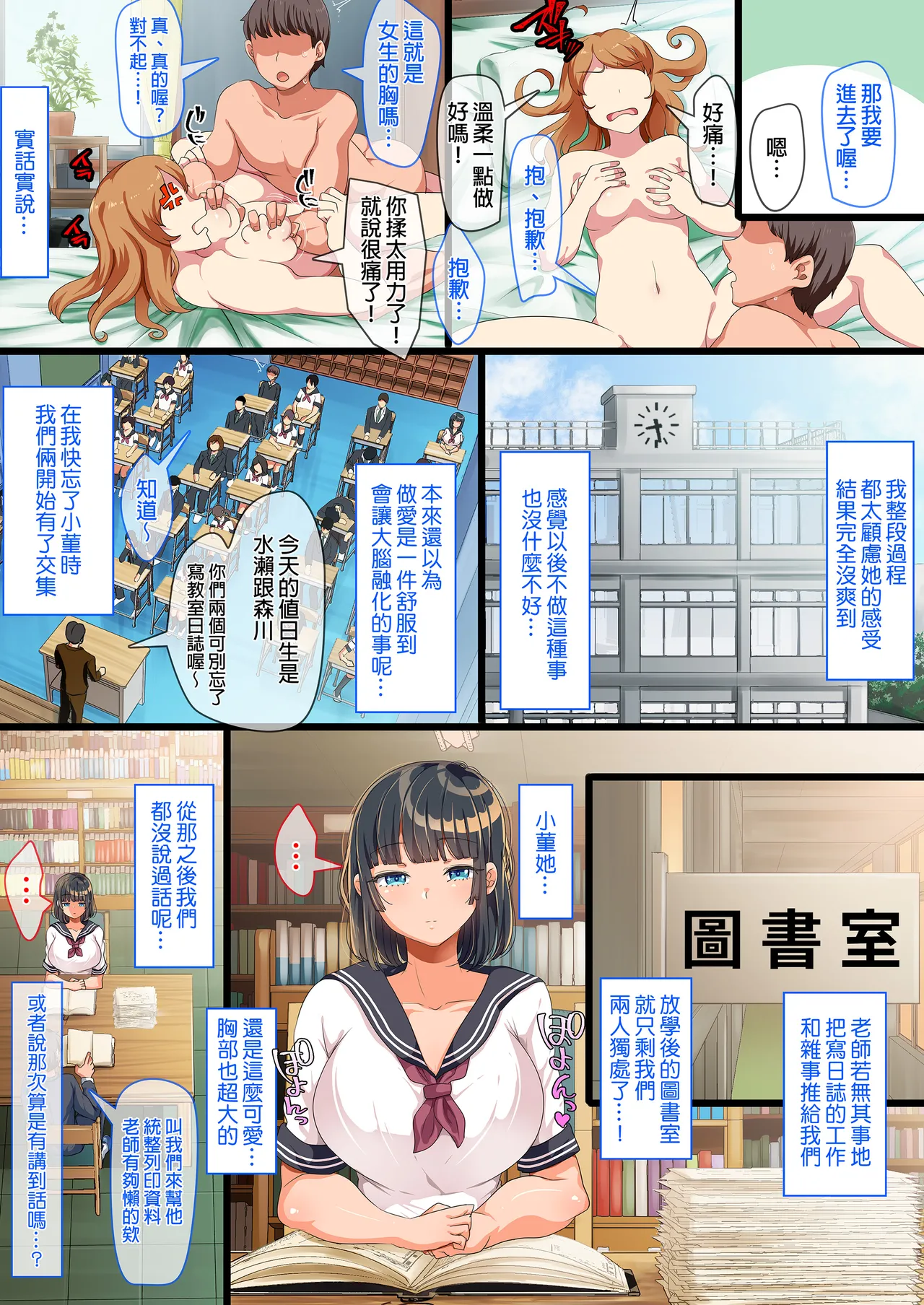 近所に引っ越してきた無防備·無抵抗巨乳美少女すみれちゃんにヤリたい放題な夏 1~3 page 6 full