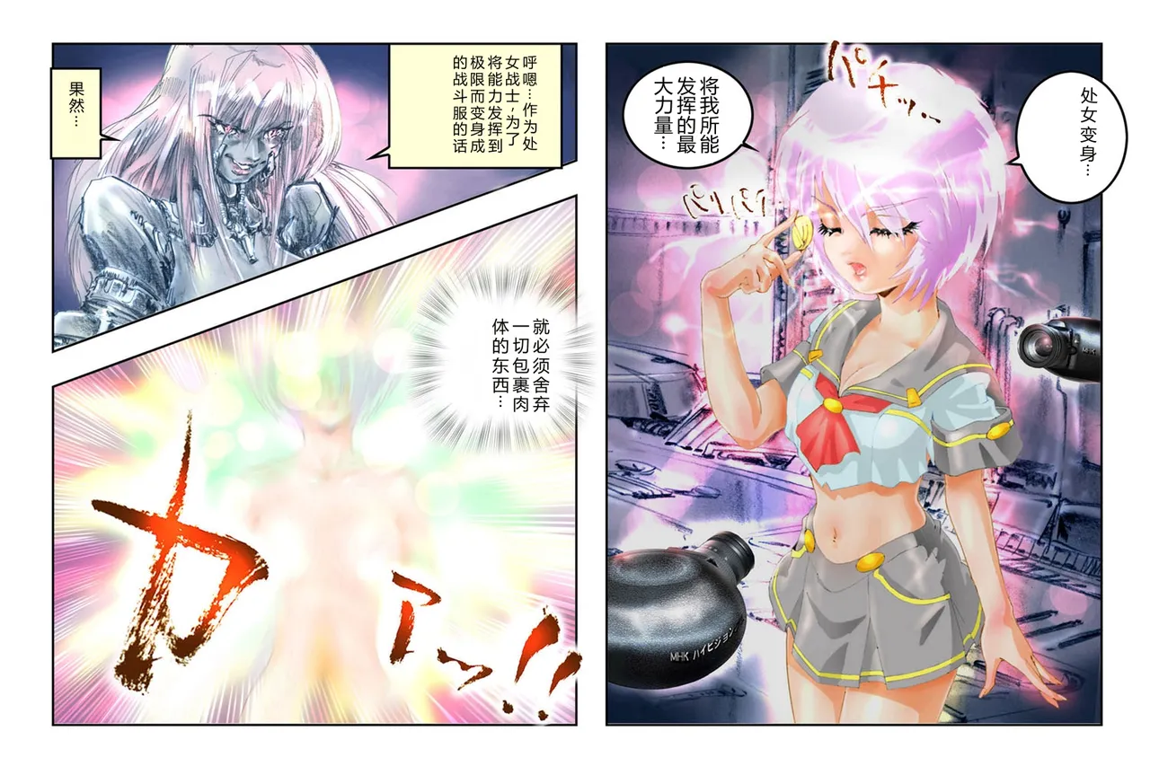 Virginal MISA Kanzenban page 10 full
