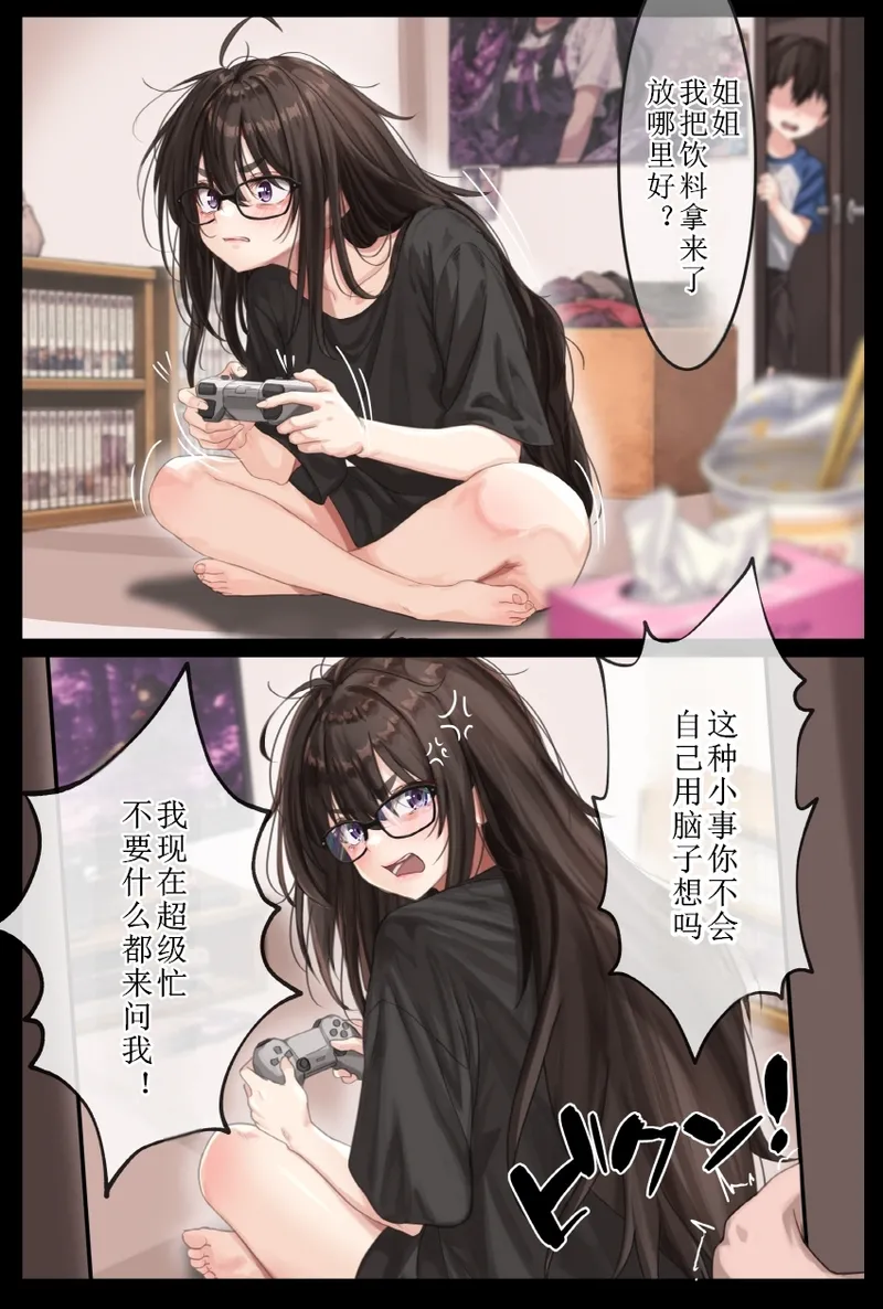 sei iki na nee he no o sioki kyouiku page 1 full