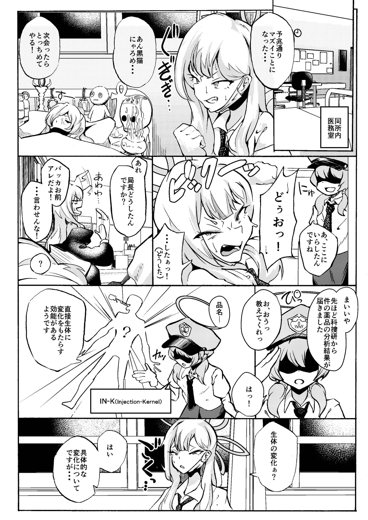 姉御バタリングラム page 6 full