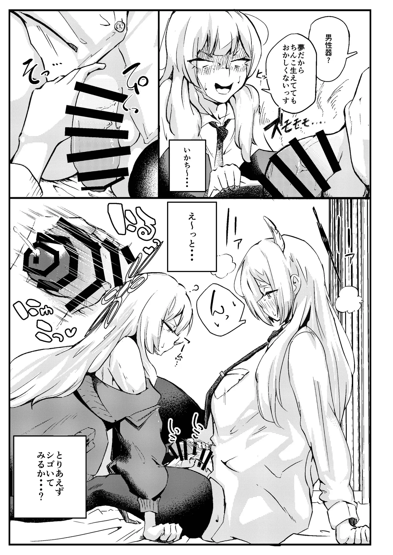 姉御バタリングラム page 9 full
