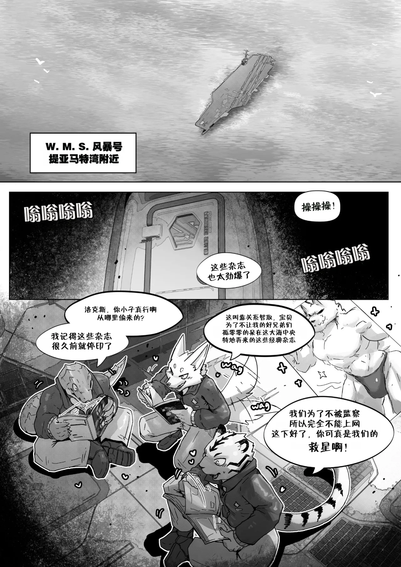 【Agitype】BRASSEATER 把闷骚长官变为下贱的肉便器吧【Chinese】【PEAK汉化】 page 2 full