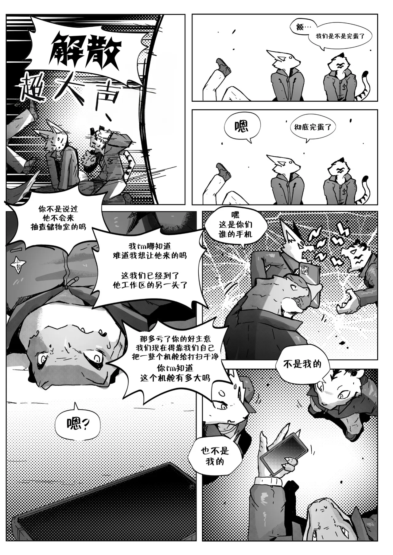 【Agitype】BRASSEATER 把闷骚长官变为下贱的肉便器吧【Chinese】【PEAK汉化】 page 5 full