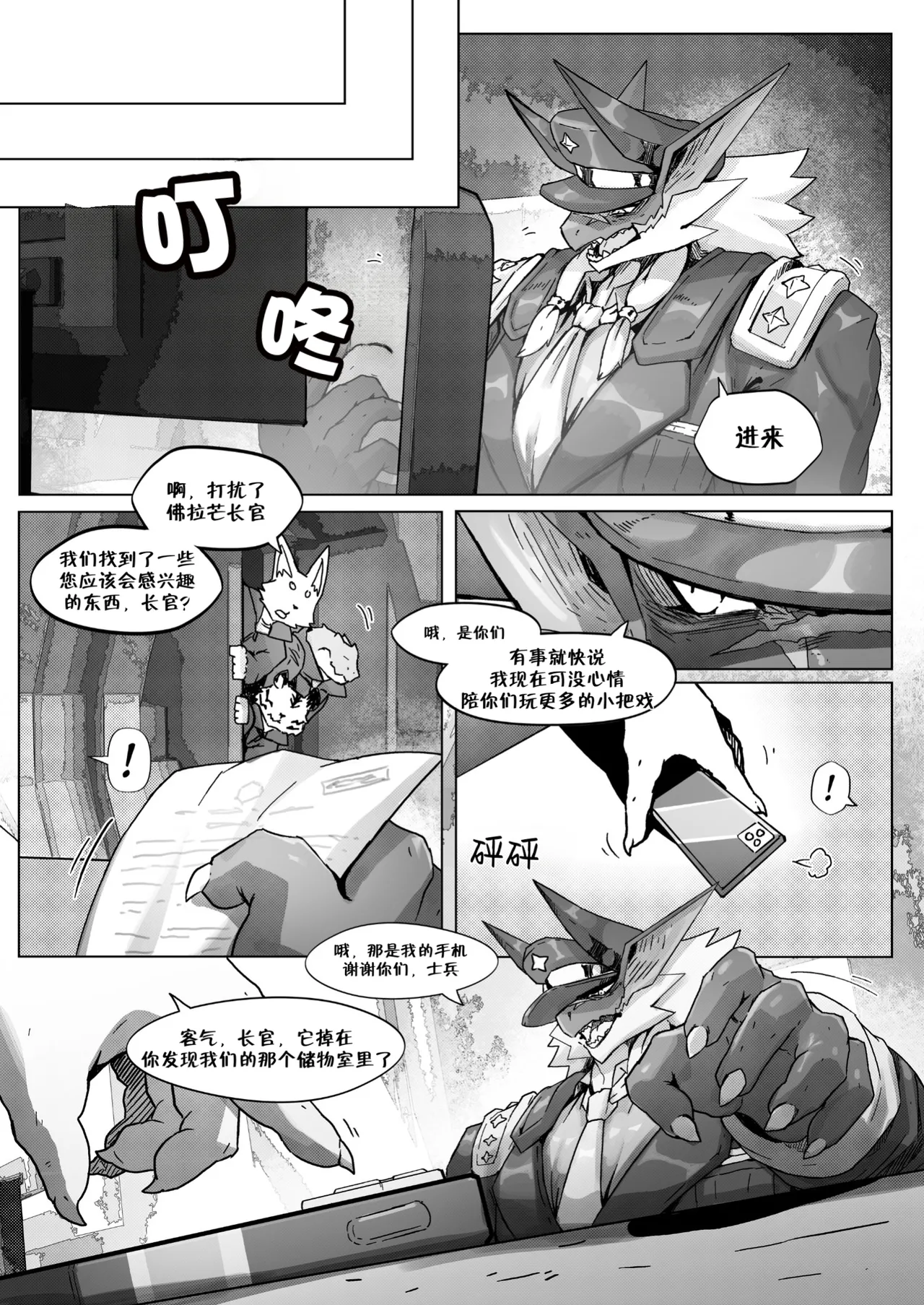 【Agitype】BRASSEATER 把闷骚长官变为下贱的肉便器吧【Chinese】【PEAK汉化】 page 7 full
