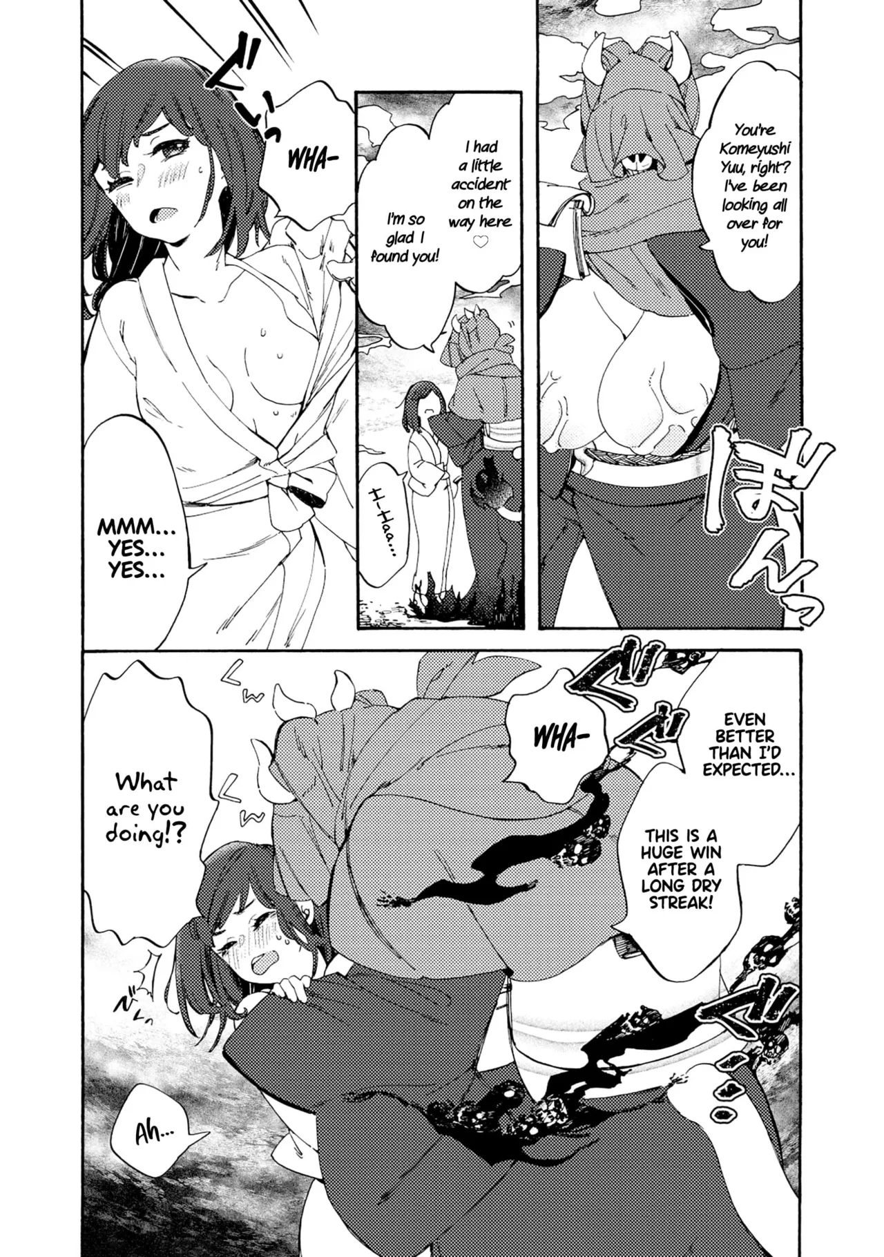 Please eat my soul! CHAPTER 1-10 page 7 full
