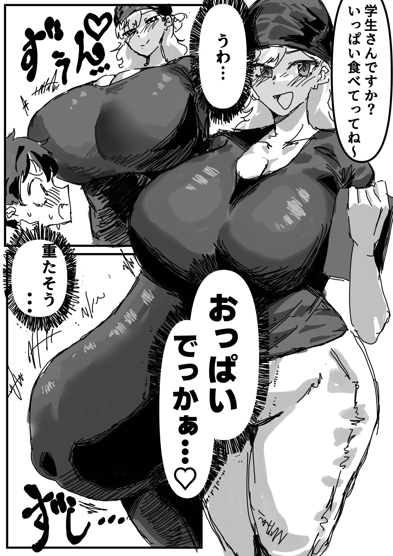 ヘコヘコぉ〜生徒会副会長とヒミツのおっぱいぱい page 5 full