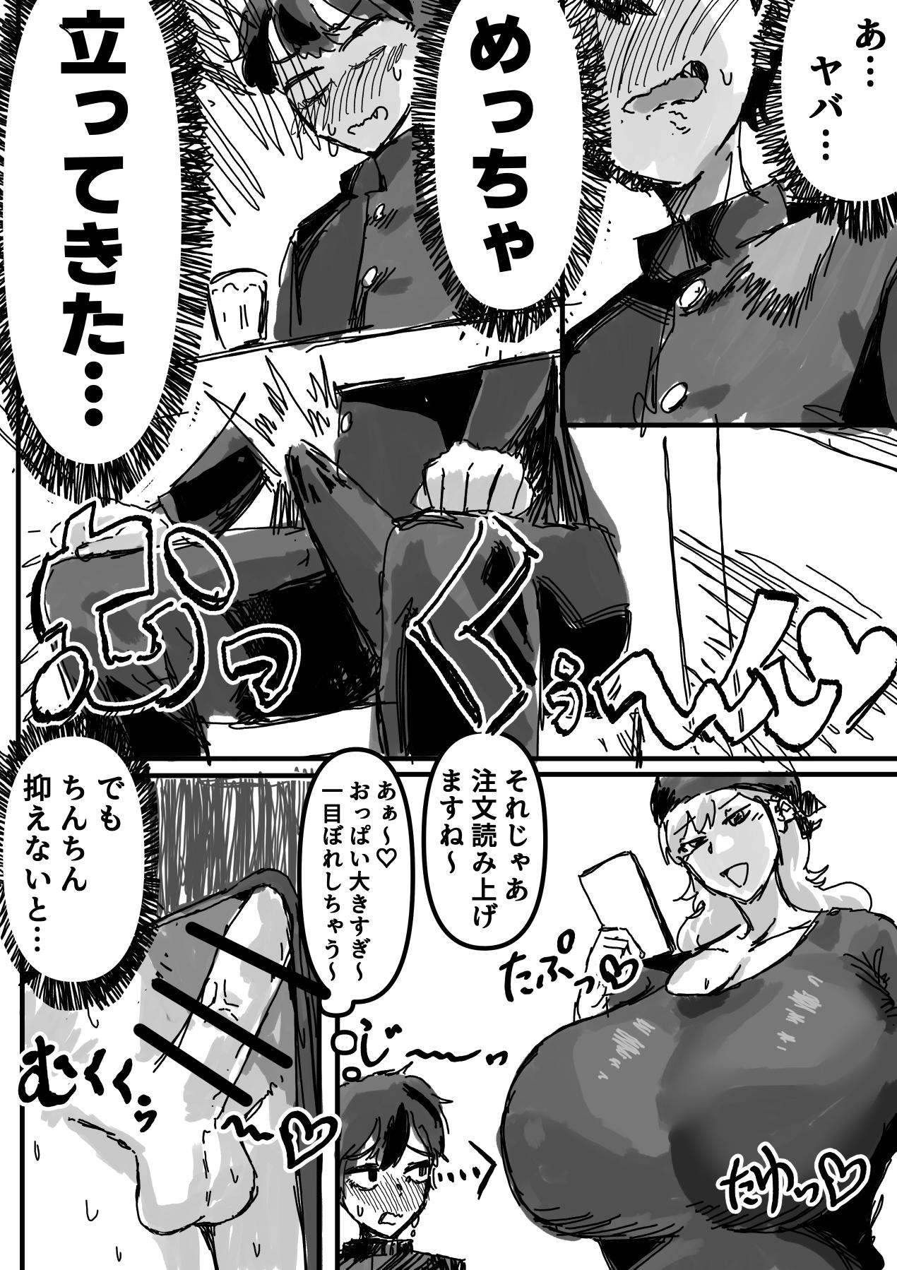 ヘコヘコぉ〜生徒会副会長とヒミツのおっぱいぱい page 6 full