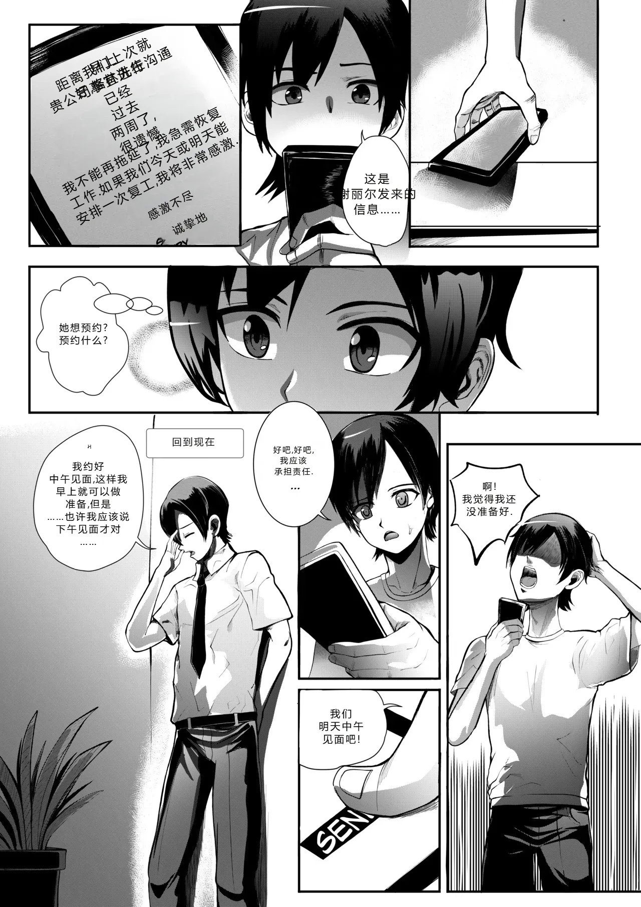 拉布拉多自用汉化10 page 7 full