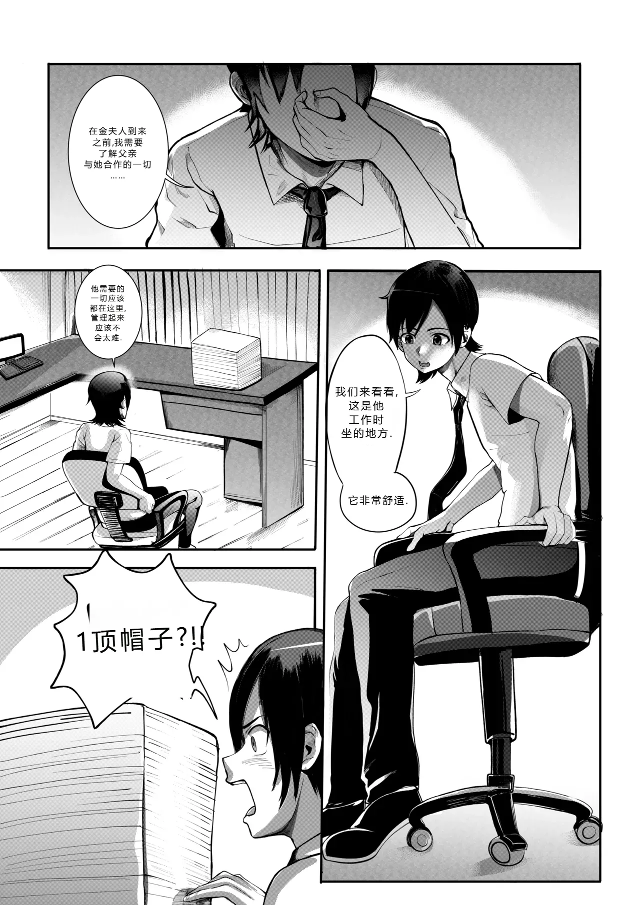 拉布拉多自用汉化10 page 8 full