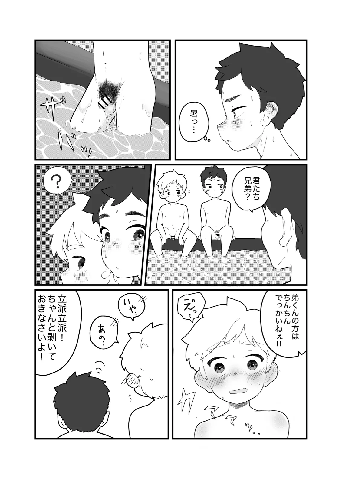 Oyokuji youno futogo page 10 full