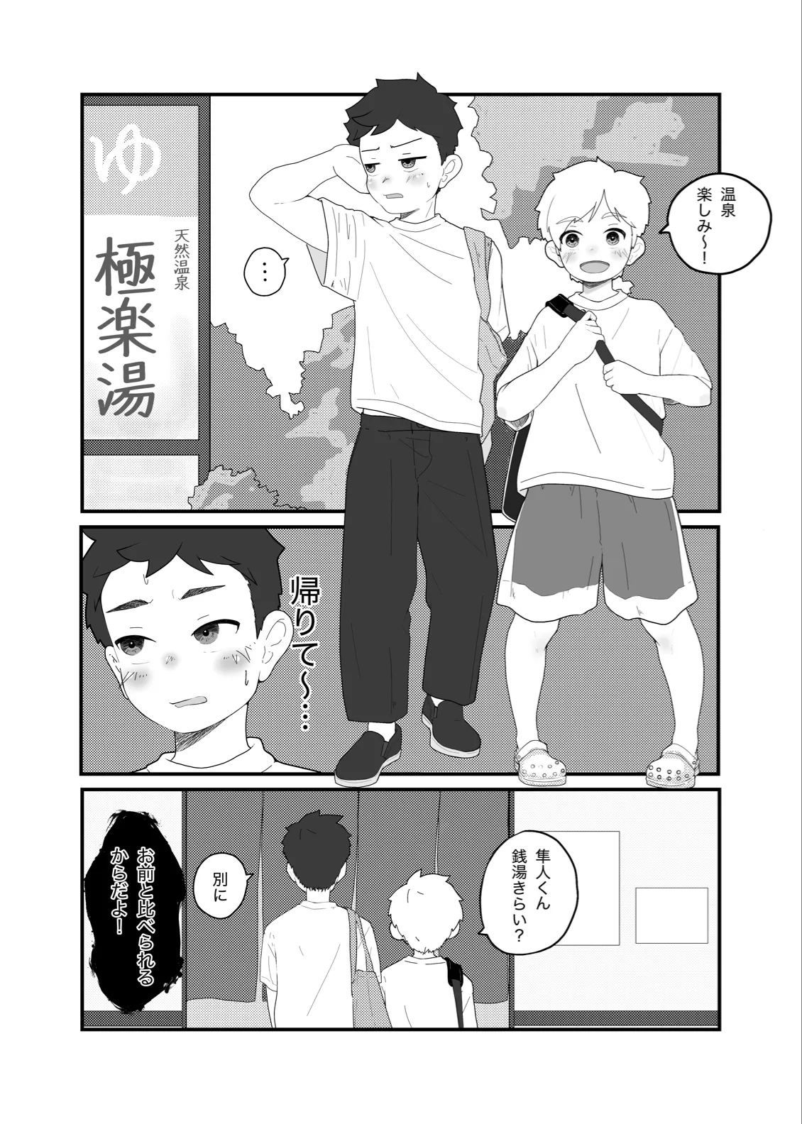 Oyokuji youno futogo page 4 full