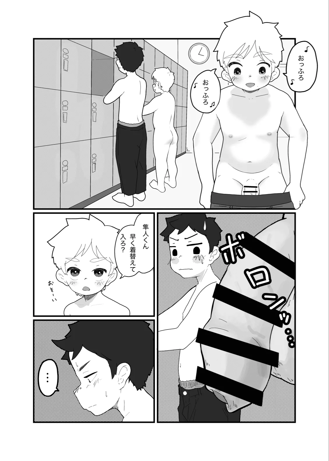 Oyokuji youno futogo page 5 full