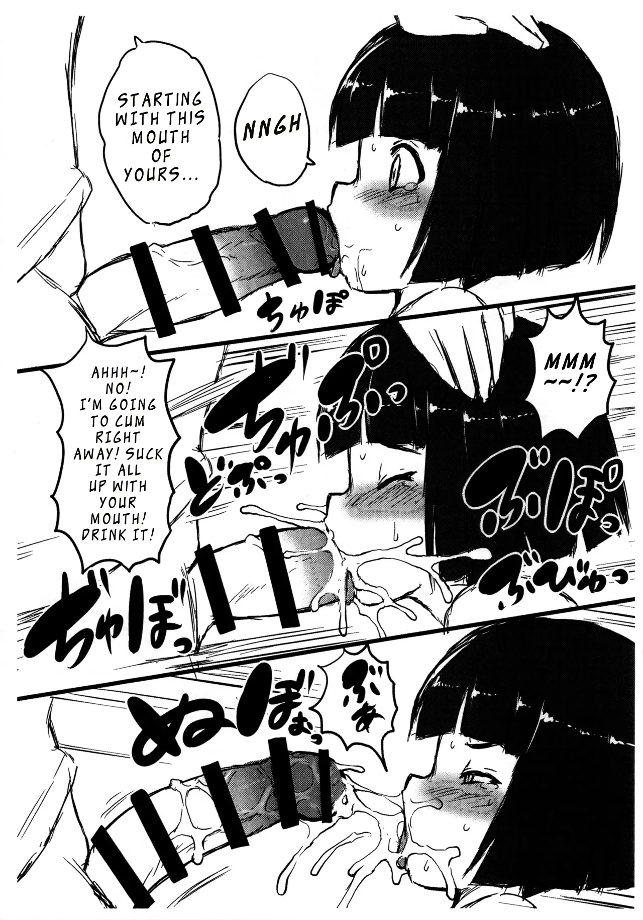 Sodoko no Fuuki ga Midareru! page 3 full