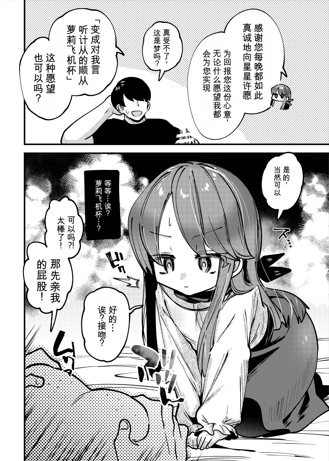 Hataraku Puniman page 4 full