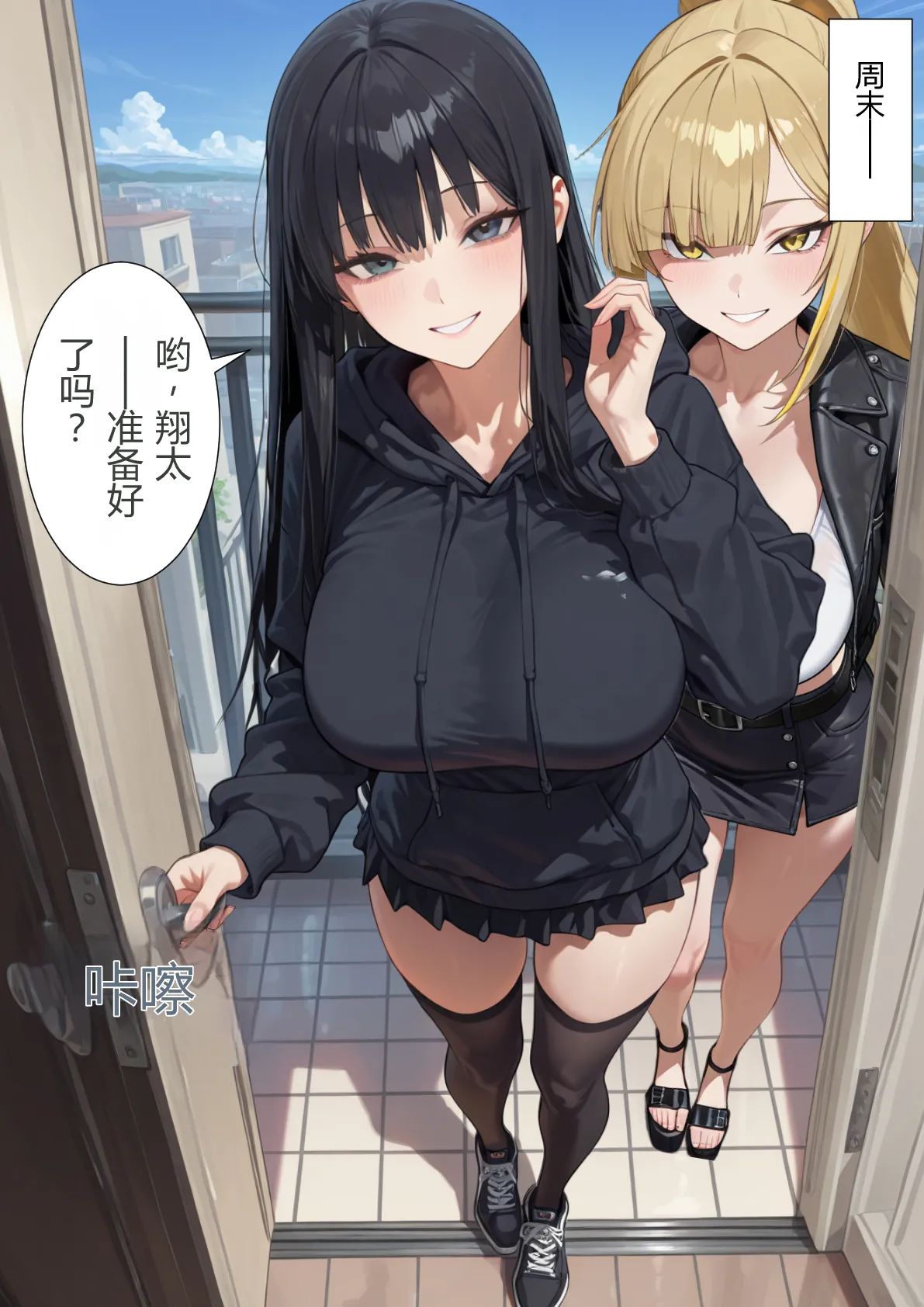 ボクの部屋が1軍ギャル達の溜まり場になっている件について2 page 10 full